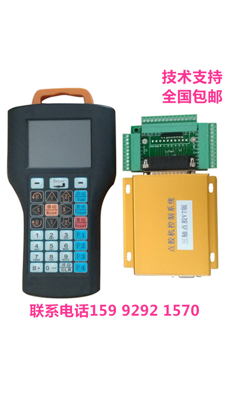 四轴点胶机控制系统可导CAD图示教功能XYZR控制器点胶机平台机架|ruв категории Цифровые аксессуары, рынок электронных компонентов, IC интегральная схема/мотор, мотор/мотор - от Buy2taobao.com для оказания профессиональной услуги покупки агента Taobao