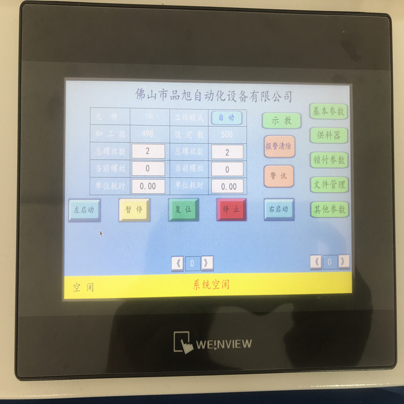 自动锁螺丝机控制器PLC带触摸屏示教双Y轴螺丝机专用控制卡四轴厂在类目 五金/工具, 电动工具, 螺丝机中 - 来自Buy2taobao.com提供专业的淘宝代购服务