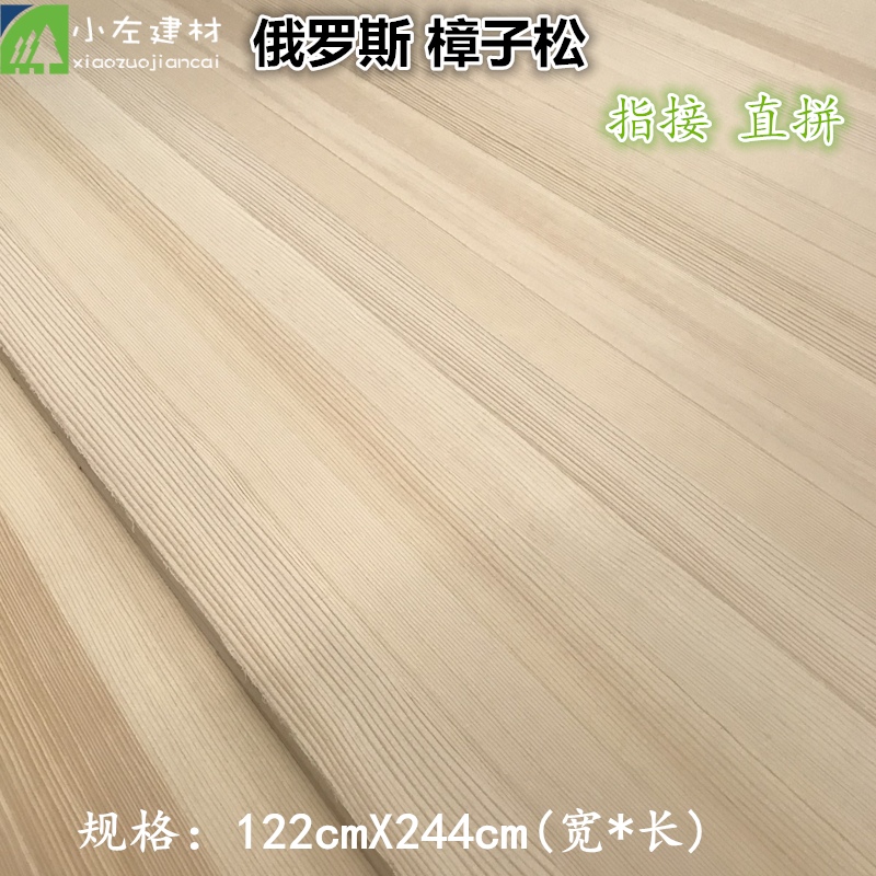 E0级俄罗斯樟子松指接板 实木板材 集成材 生态板 衣橱柜柜榻榻米在类目 基础建材, 板材, 集成板中 - 来自Buy2taobao.com提供专业的淘宝代购服务