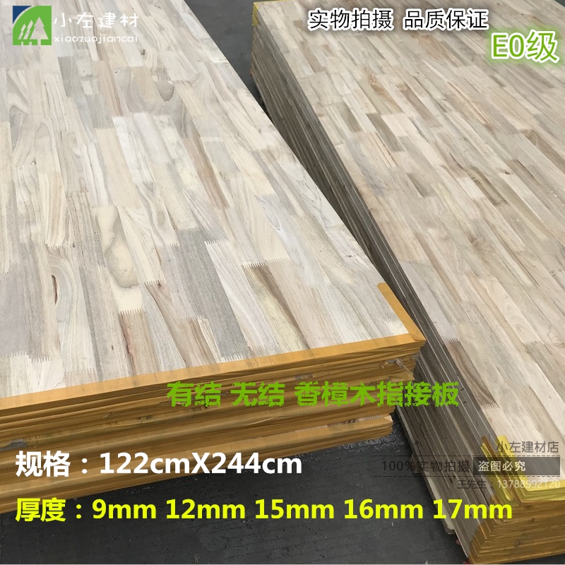 9-18mm Xiang Zhangmu Finger-board Tatami wardrobe furniture Backplane aroma Insect solid wood Paint boardin the Basic building materials , Plate , Integrated plate category - from Buy2taobao.com to provide professional Taobao agent buy service