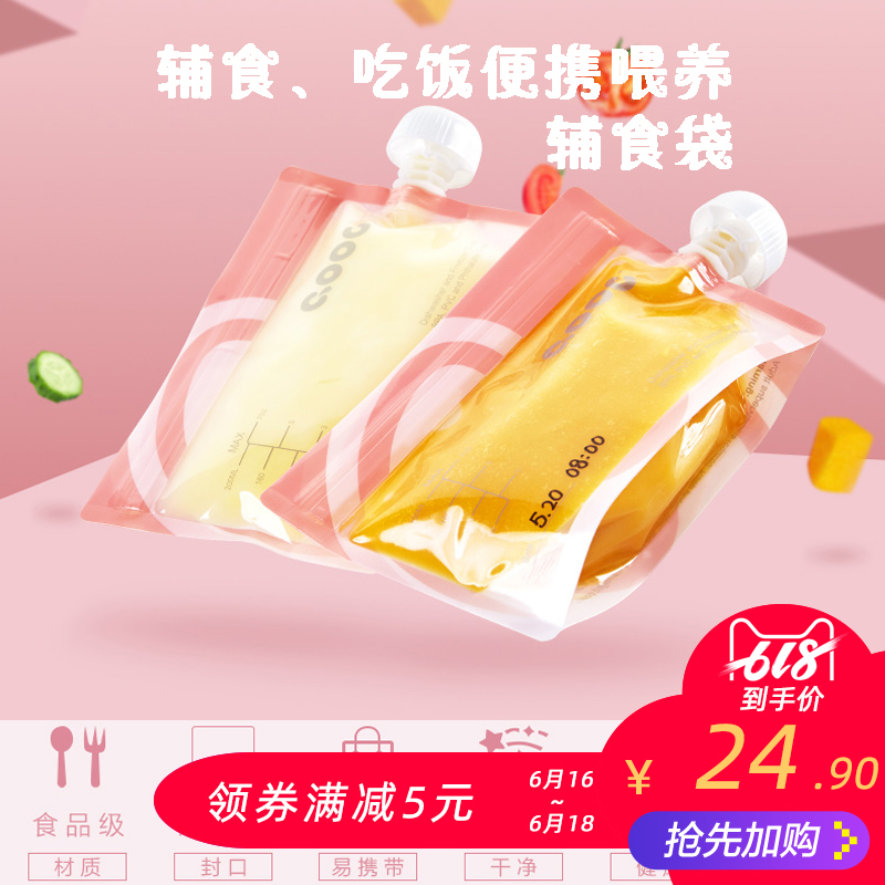 宝宝辅食果泥吸吸袋可重复使用自制辅食储存袋外出便携果泥吸吸乐|ruв категории подгузник/шампунь/вскармливать/тележка кроватью, гуттаперча/щетка/зубная паста, Наполни сумку питание - от Buy2taobao.com для оказания профессиональной услуги покупки агента Taobao