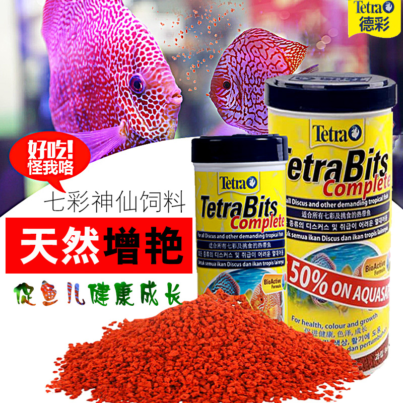 Tetra Discus fish feed Small particles Fish Food small-scale Tropical Fish Foodstuff Watch Fish grainin the Pet/Pet food and supplies , Aqua World , Ornamental fish feed category - from Buy2taobao.com to provide professional Taobao agent buy service