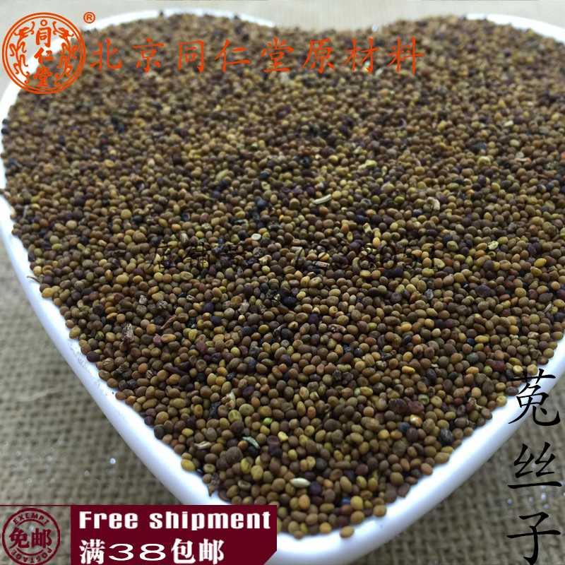 Beijing Tong Ren Tang Chinese herbal medicines quality goods Dodder Rabbit silk Can play powder 100g full 38 elementin the Traditional nourishing food , Other traditional tonic , Other traditional tonic category - from Buy2taobao.com to provide professional Taobao agent buy service