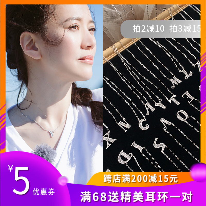 妻子的浪漫旅行英文字母純銀項鏈女章子怡同款氣質小衆閨蜜鎖骨鏈在類目 飾品/流行首飾/時尚飾品新, 項鍊中 - 來自Buy2taobao.com提供專業的淘寶代購服務