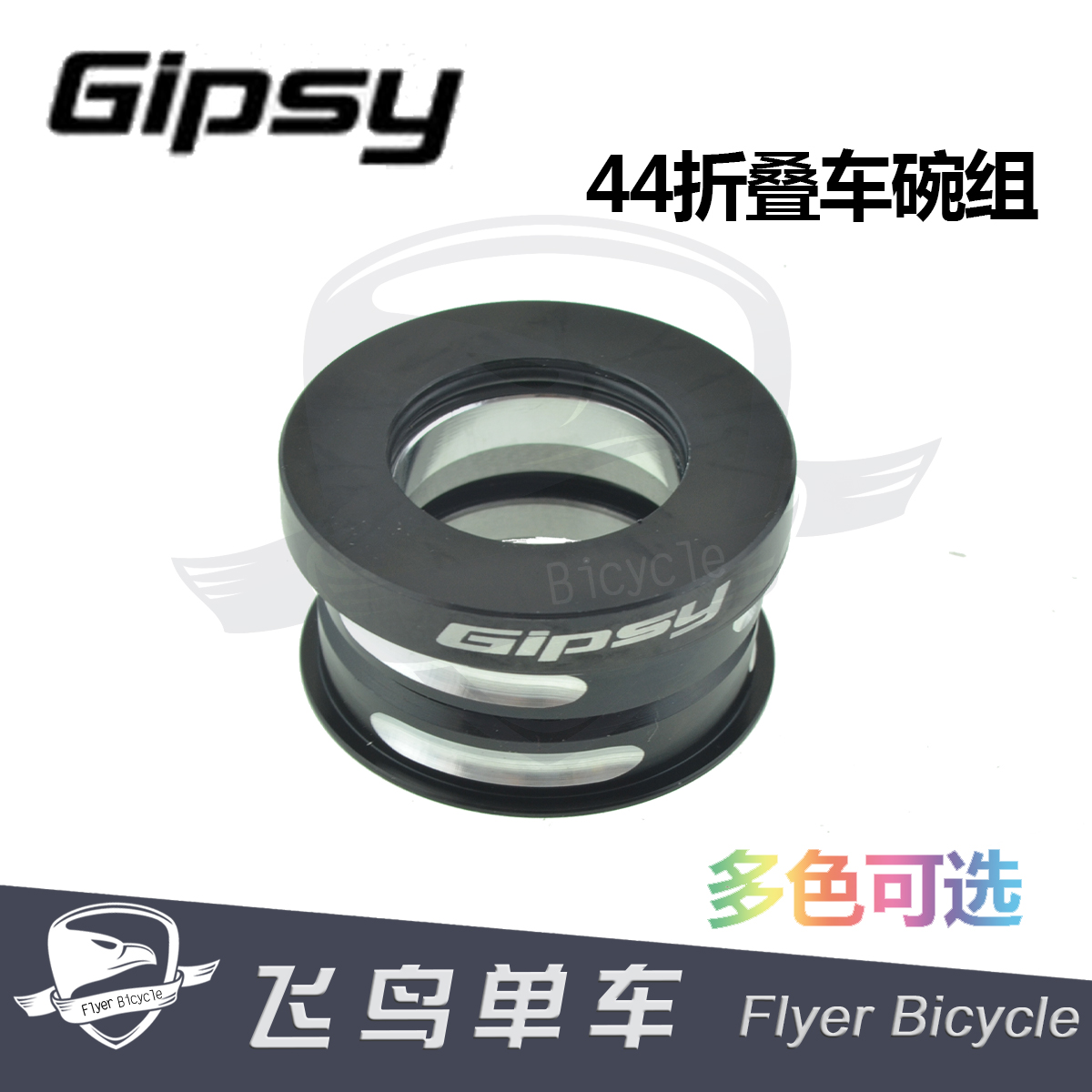 轻量折叠车碗组 44mm内置轴承碗组 培林碗组SP8彩色碗组 72g|ruв категории велосипед/езда оборудования/запасных частей, велосипед нулевой/аксессуары, велосипед голову чашку - от Buy2taobao.com для оказания профессиональной услуги покупки агента Taobao