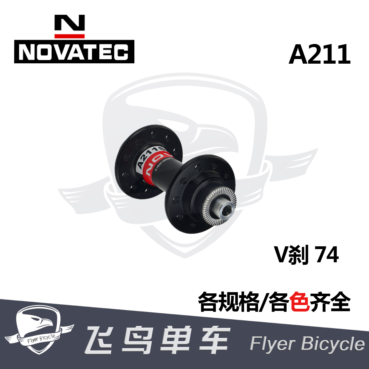 久裕 A211 台湾A551 快拆式 20孔74开档 折叠车 SP8升级前花鼓在类目 自行车/骑行装备/零配件, 自行车零/配件, 自行车花鼓中 - 来自Buy2taobao.com提供专业的淘宝代购服务