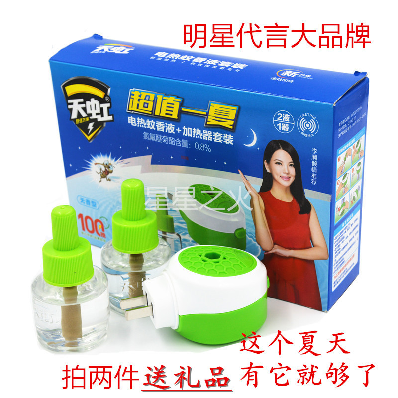天虹电热蚊香液无味防蚊液家庭装婴儿孕妇驱蚊液灭蚊液超值2瓶1器在类目 洗护清洁剂/卫生巾/纸/香薰, 驱虫用品, 蚊香液中 - 来自Buy2taobao.com提供专业的淘宝代购服务