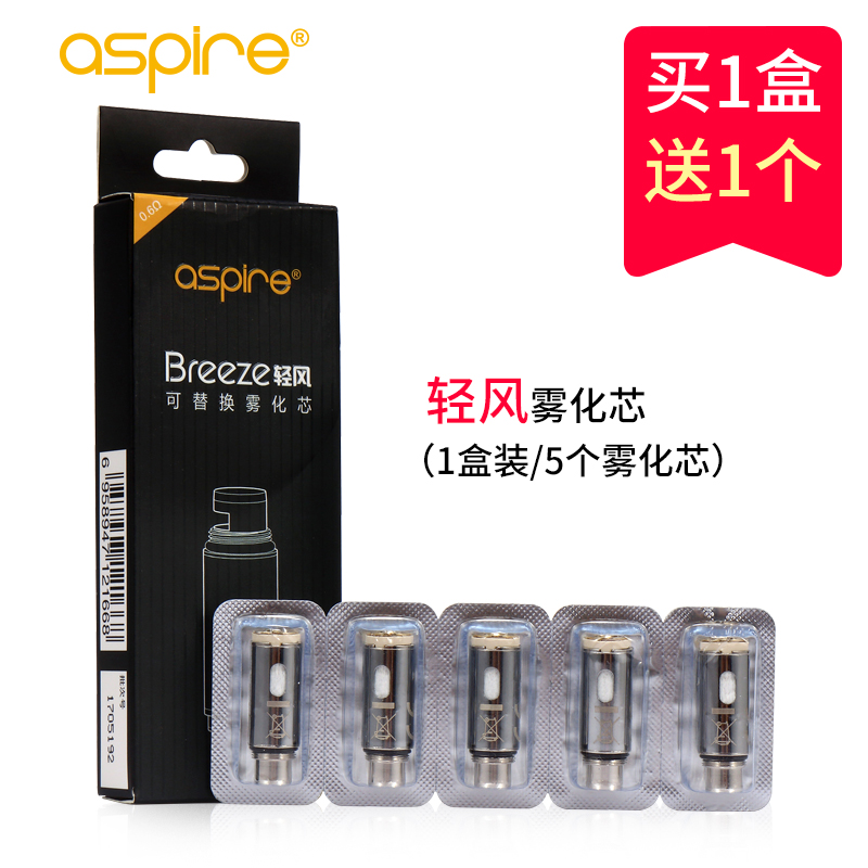 aspire电子烟轻风一体机Breeze轻风雾化芯0.6欧姆U-tech雾化芯|msdalam kategori ZIPPO/Swiss Army Knife/cermin mata, penulis, produk berhenti merokok - dari Buy2taobao.com untuk memberikan perkhidmatan ejen Taobao profesional membeli