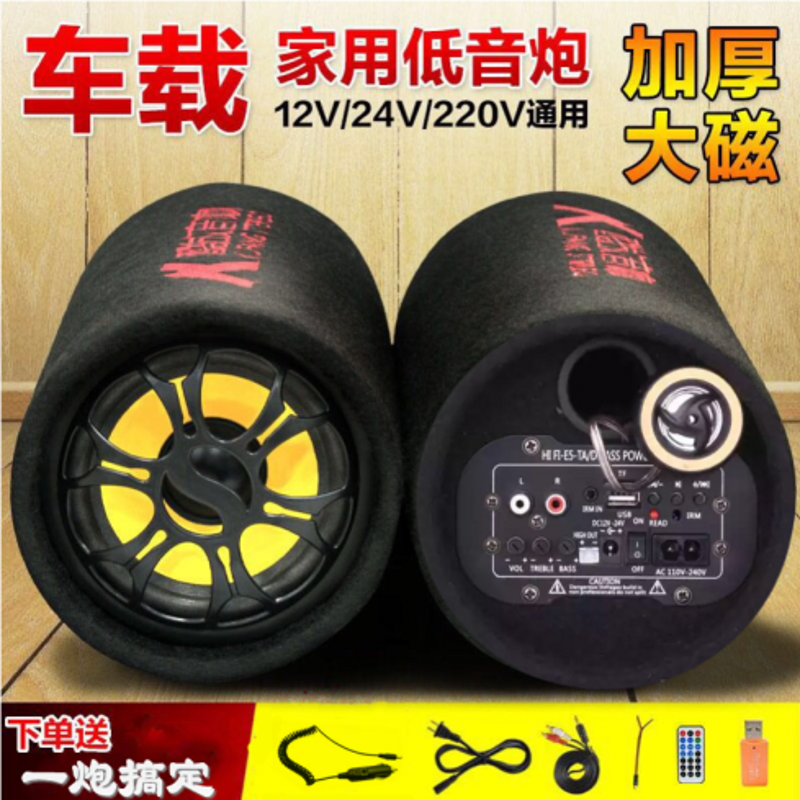 Car audio Bluetooth on board Subwoofer 12v24v220v Motorcycle truck high-power refit Plug-in speakerin the Car/Articles/Fitting/Refit , Car Audio/Car Electronics/Electric , Car Audio , Car Speakers/Subwoofer category - from Buy2taobao.com to provide professional Taobao agent buy service