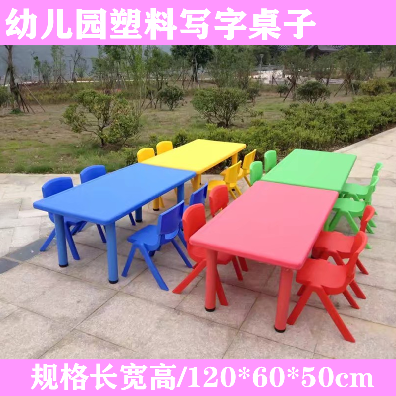 新款幼儿园塑料课桌椅长方形写字画画桌子 儿童吃饭学习专用桌子|msdalam kategori lampin/Xihu/makan/push pelarik, bilik kanak-kanak/Meja dan kerusi/perabot, jadual lengkap dan kerusi - dari Buy2taobao.com untuk memberikan perkhidmatan ejen Taobao profesional membeli