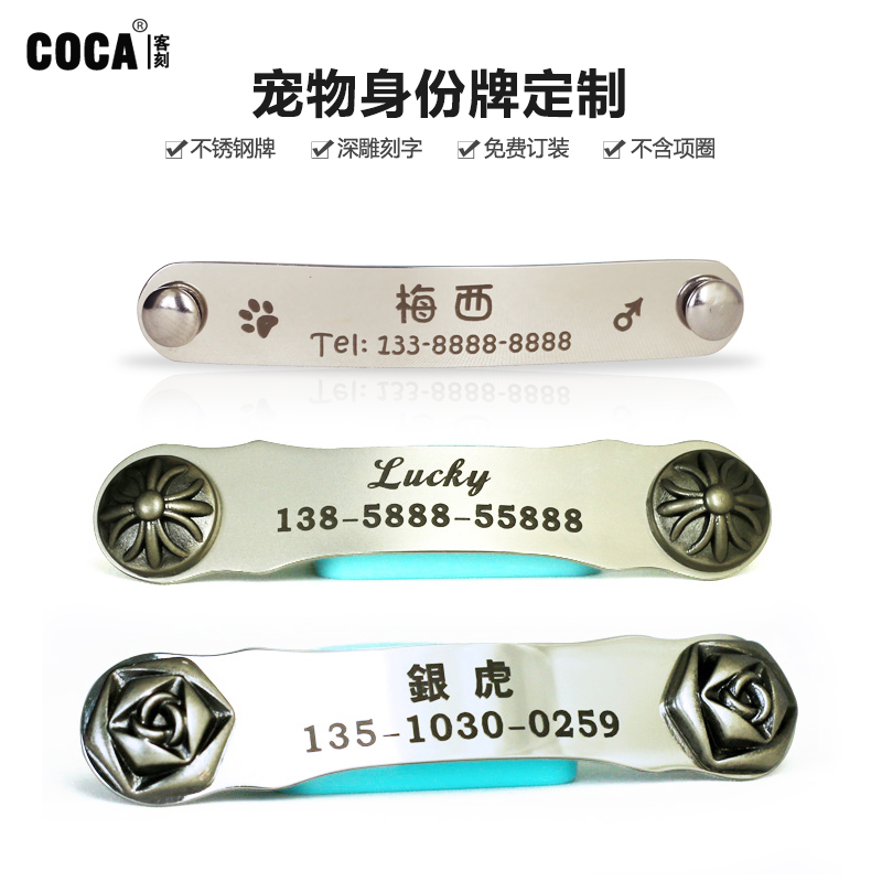狗牌身份牌定制 定做寵物挂牌深雕刻字不鏽鋼吊牌貓咪牌不含項圈在類目 寵物/寵物食品及用品, 寵物服飾及配件, 掛飾/掛牌中 - 來自Buy2taobao.com提供專業的淘寶代購服務
