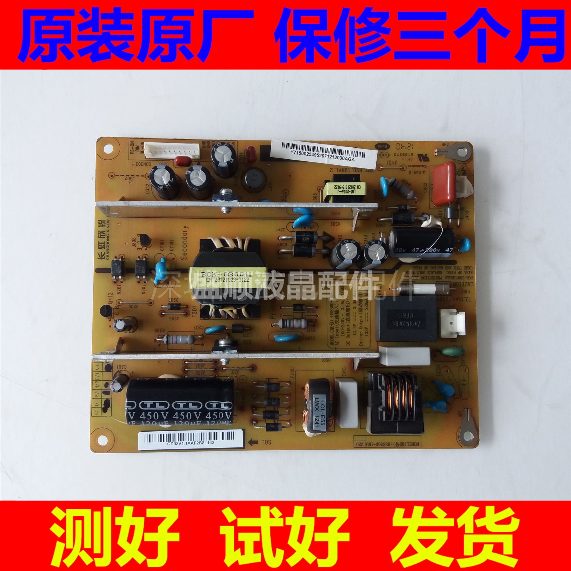 长虹LED32B2000C液晶电视电源板HSS30D-1MD XR7.820.198V1.2原装|ruв категории большой бытовой техники, большой бытовой арматура, все электрические фитинги других - от Buy2taobao.com для оказания профессиональной услуги покупки агента Taobao