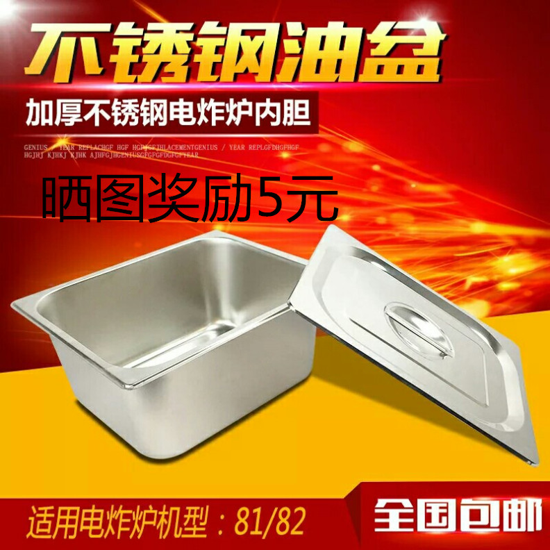 新品电炸炉锅商用油盆薯塔专用不锈钢油条锅 轰炸大鱿鱼鸡排油缸在类目 厨房电器, 商用厨电, 商用炸锅中 - 来自Buy2taobao.com提供专业的淘宝代购服务