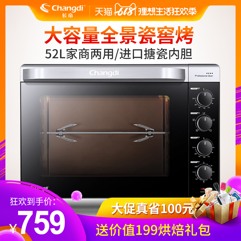 长帝 CRTF52KL多功能家用电烤箱大容量全自动烘焙蛋糕商用烤箱52L|msdalam kategori peralatan dapur, dapur elektrik - dari Buy2taobao.com untuk memberikan perkhidmatan ejen Taobao profesional membeli