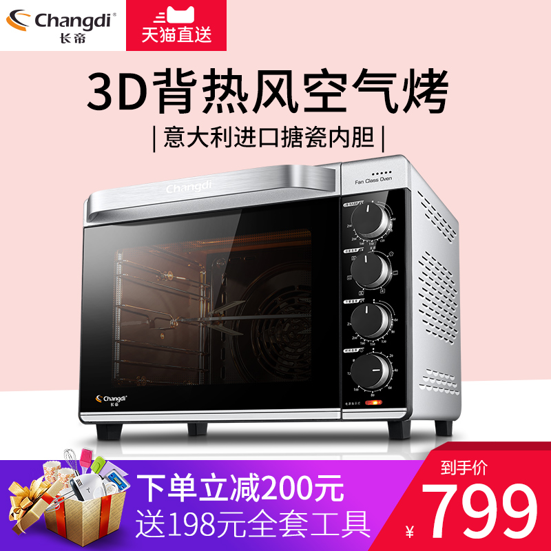 长帝 CRTF32KE烤箱 家用 烘焙多功能独立控温电烤箱披萨蛋糕商用|msdalam kategori peralatan dapur, dapur elektrik - dari Buy2taobao.com untuk memberikan perkhidmatan ejen Taobao profesional membeli