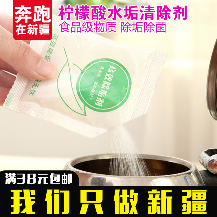 创意家庭厨房食品级柠檬酸烧水饮水机电热水器壶茶垢清洗清除垢剂|ruв категории туалетные чище/санитарно - гигиенических салфеток/бумага/Ароматерапия, семейной среды уборщиков, шкала чище/моющие средства - от Buy2taobao.com для оказания профессиональной услуги покупки агента Taobao