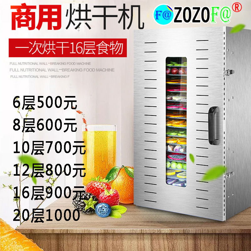 ZOZOFA水果烘干机食品脱水机商用家用宠物食物果茶果蔬干果风干机在类目 厨房电器, 其它厨房家电, 其它厨房家电中 - 来自Buy2taobao.com提供专业的淘宝代购服务