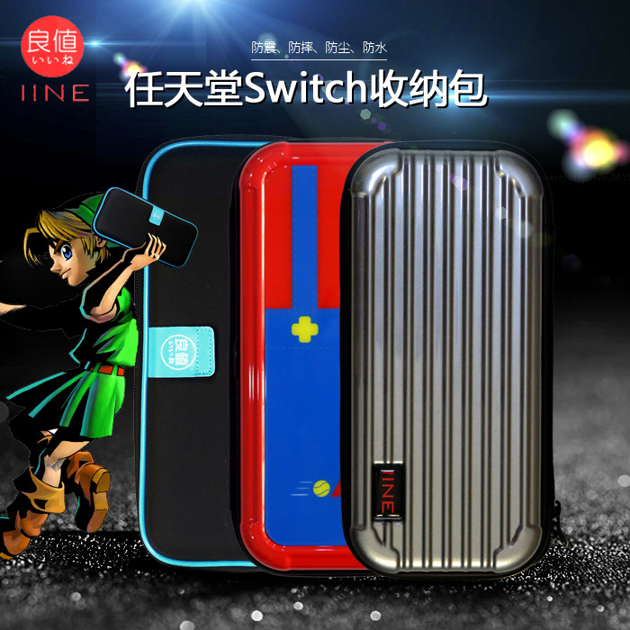 IINE Good value Japanese original Switch Protection package Hard pack NS Storage bag Rocker cap resist filmin the 3C Digital Accessories, Digital package/Shelves/Arrange , Digital Storage finishing package category - from Buy2taobao.com to provide professional Taobao agent buy service