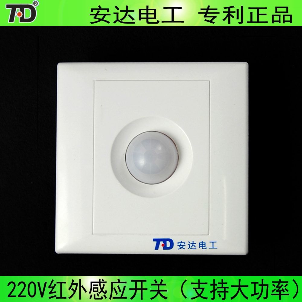 220V紅外線人體感應開關 自動感應開關 繼電器輸出可接各種燈在類目 電子/電工, 智能家居系統, 電源控制系統, 人體感應開關中 - 來自Buy2taobao.com提供專業的淘寶代購服務