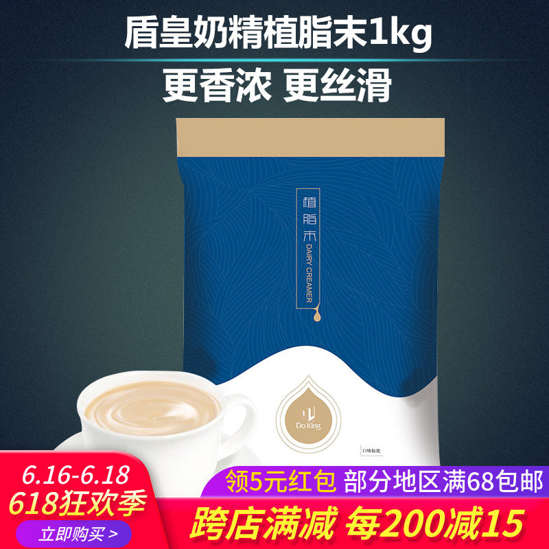 Dun Huang Creamer powder Creamer 1kg Bagged Coco tea with milk Dedicated Creamer Coffee Mate raw material Burdenin the Coffee/Oatmeal/Chongyin , Instant coffee/Coffee beans/Powder , Coffee Mate/Accessories , Creamer category - from Buy2taobao.com to provide professional Taobao agent buy service