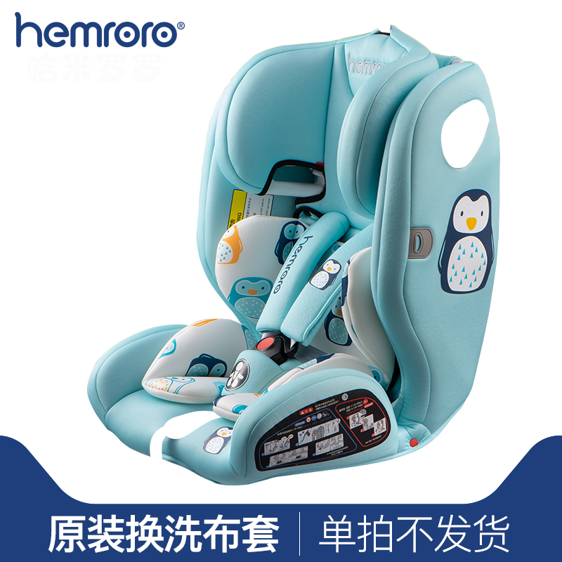 Hamid Rolls-Royce penguin Banbu series 0-4 Original Child seat Wash Cloth coverin the Car/Articles/Fitting/Refit , Car Accessories/The jewelry , Car child safety seats category - from Buy2taobao.com to provide professional Taobao agent buy service