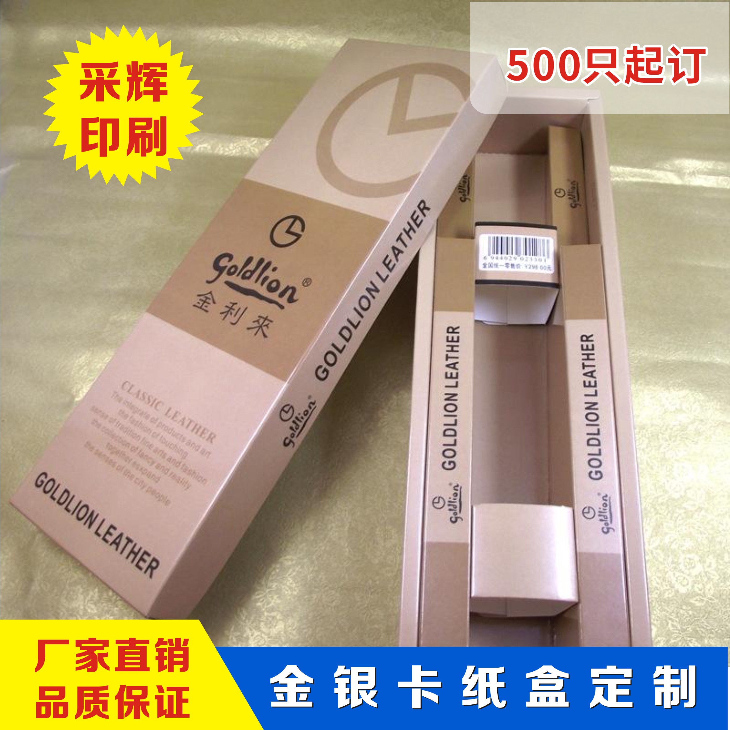 广州印刷厂加急服饰首饰彩盒小批量定做化妆品纸盒食品包装盒定制在类目 办公设备/耗材/相关服务, 包装设备/标牌及耗材, 礼品盒中 - 来自Buy2taobao.com提供专业的淘宝代购服务