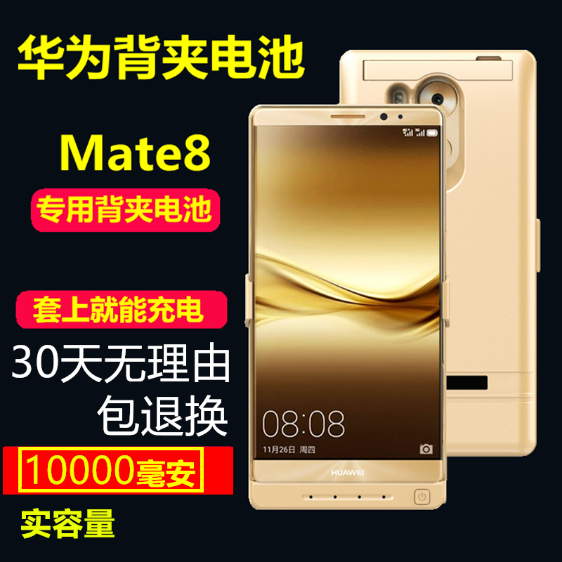 华为mate8背夹式电池p9无线v8充电宝电源专用mate9超薄mate10pro|msdalam kategori Aksesori Digital 3C, kuasa mudah alih - dari Buy2taobao.com untuk memberikan perkhidmatan ejen Taobao profesional membeli
