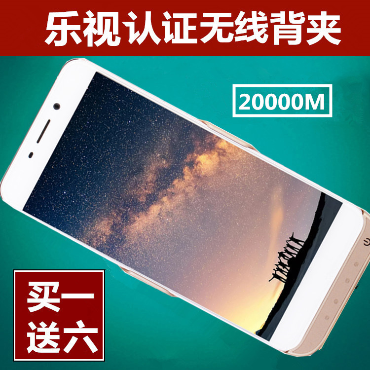 乐视2pro3背夹充电宝S3手机壳1S X620无线max2背夹电池20000毫安|msdalam kategori Aksesori Digital 3C, kuasa mudah alih - dari Buy2taobao.com untuk memberikan perkhidmatan ejen Taobao profesional membeli