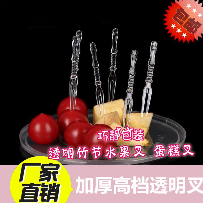 transparent Bamboo Fruit fork Cake fork disposable fruit Plastic Fruit sign 300 branchin the Tableware , Tableware , Fruit fork/Fruit sign category - from Buy2taobao.com to provide professional Taobao agent buy service
