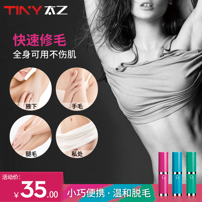 Tai lady Lipstick Shaving Armpit Privates Pubes Trimmer Epilator Legs Scalpel whole body householdin the Personal Care/Health/Massage equipment , Slimming , Ms. Hair Removal/Shaver category - from Buy2taobao.com to provide professional Taobao agent buy service
