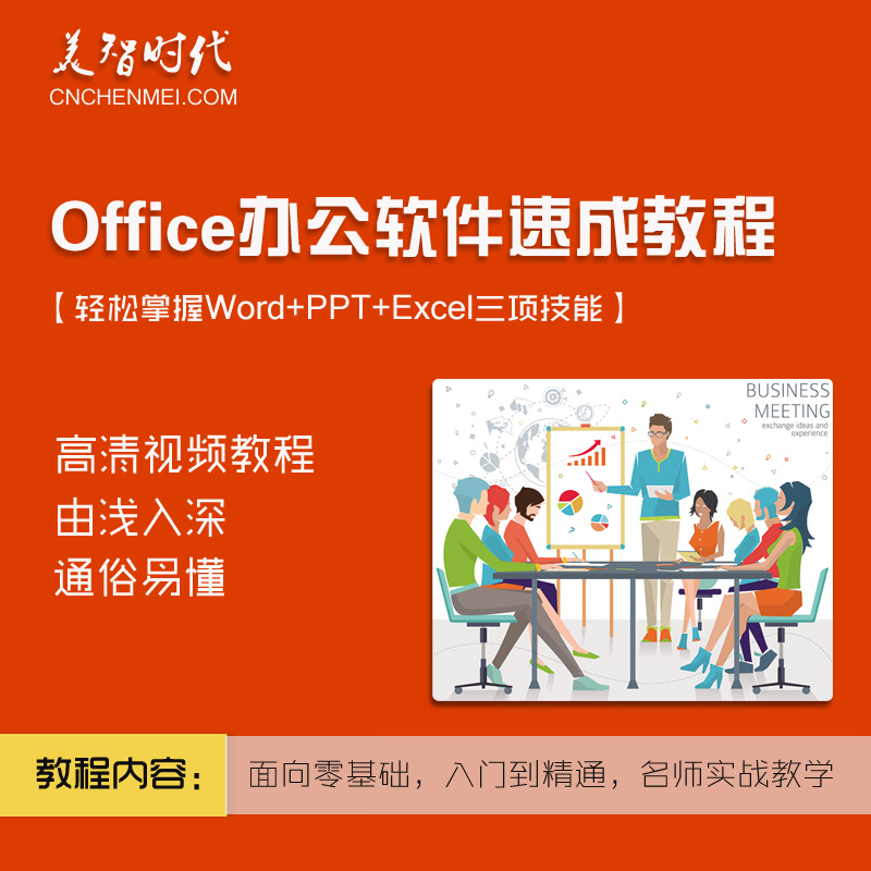Office教程--PPT,Excel,Word【电子文档、视频教程;非实物书籍】在类目 个性定制/设计服务/DIY, 数码配件定制, U盘定制中 - 来自Buy2taobao.com提供专业的淘宝代购服务