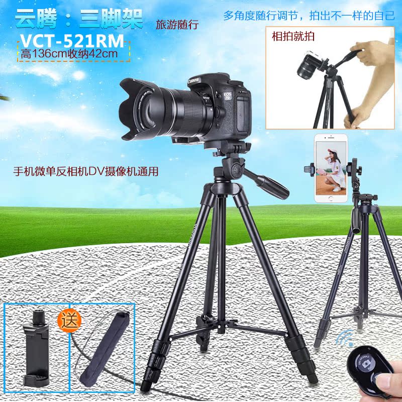 云腾521三脚架通用微单手机苹果ViVO华为p20三星OPPO金立iPad支架|ruв категории Цифровые аксессуары, аксессуары для мобильных телефонов, телефон скобка/мобильный телефон сиденья - от Buy2taobao.com для оказания профессиональной услуги покупки агента Taobao