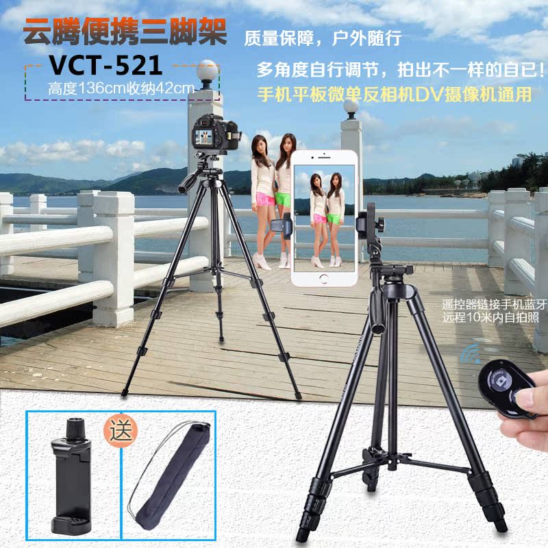 Yunteng 521 tripod Micro single mobile phone Apple OPPO Nubia ViVO Huawei letv Samsung Flat Bracketin the 3C Digital Accessories, Cell Phone Accessories , Phone holder/Mobile phone holder category - from Buy2taobao.com to provide professional Taobao agent buy service