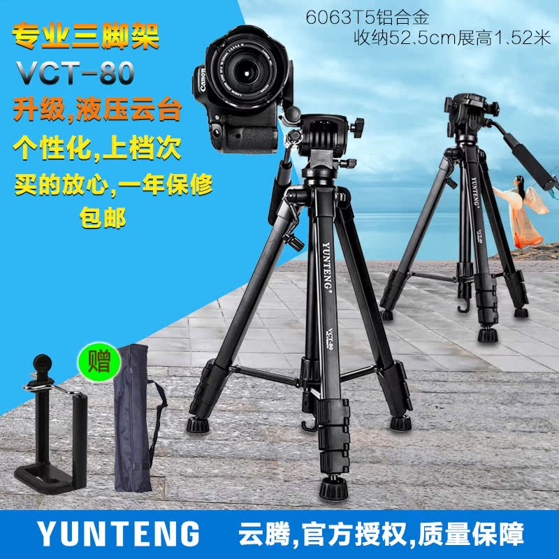 Yunteng 80 tripod Portable SONY Nikon Canon Micro single camera 70D80D700D750D760D5D Bracketin the 3C Digital Accessories, Cell Phone Accessories , Phone holder/Mobile phone holder category - from Buy2taobao.com to provide professional Taobao agent buy service