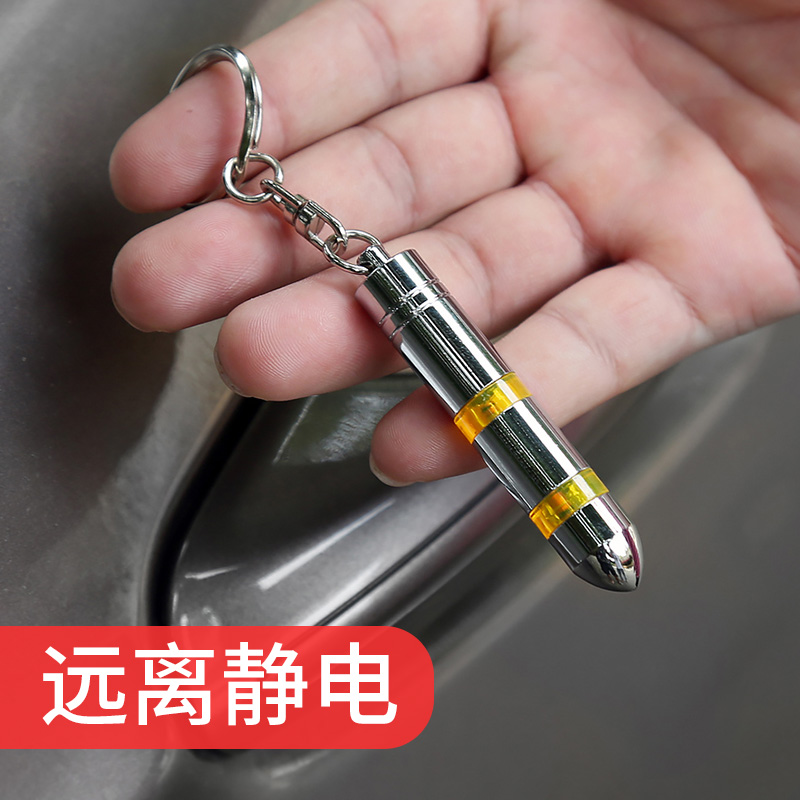 汽车静电消除器车家两用人体放电防静电棒去除静电链条钥匙扣用品|msdalam kategori kereta/artikel/Fitting/Refit, aksesori luar automotif/pemasangan hiasan/melindungi, perlindungan kereta, produk anti-statik automotif - dari Buy2taobao.com untuk memberikan perkhidmatan ejen Taobao profesional membeli