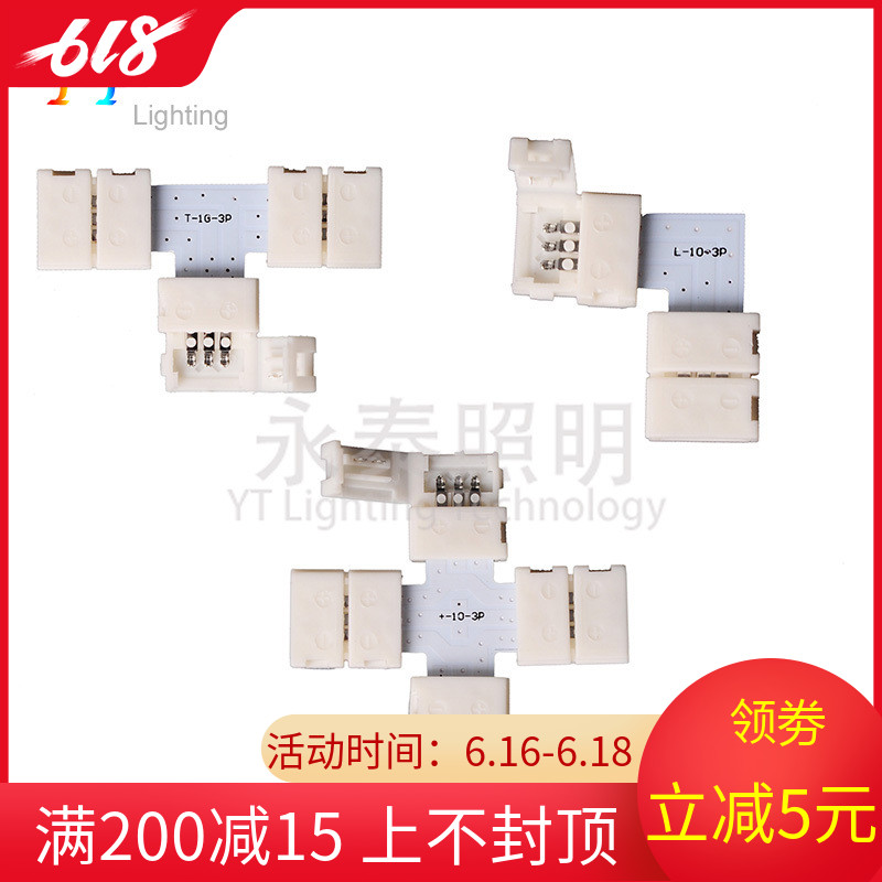 打折LED灯带3pin灯带简捷器控制器线材简单对接连接器!免焊接10mm在类目 电子/电工, 接线板/插头, 转换插头中 - 来自Buy2taobao.com提供专业的淘宝代购服务