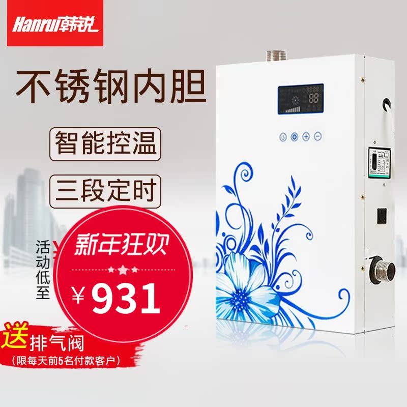 电锅炉热水电采暖炉采暖壁挂式380v地暖气片220v变频节能家用智能在类目 3C数码配件, 手机配件, 手机保护套/壳中 - 来自Buy2taobao.com提供专业的淘宝代购服务