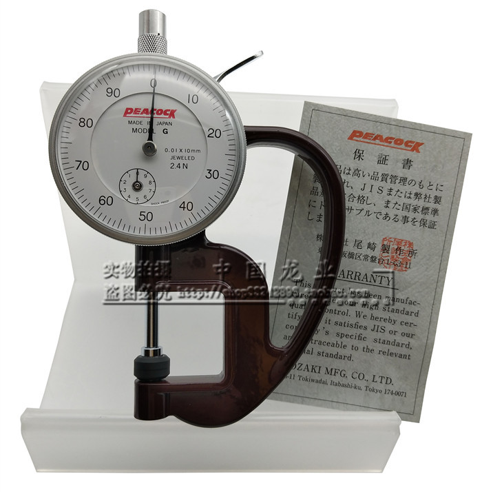 正品保证 日本孔雀Peacock测厚仪--H型厚薄表(厚度计)厚度表 G型在类目 五金/工具, 手动工具, 测量工具, 其它测量工具中 - 来自Buy2taobao.com提供专业的淘宝代购服务