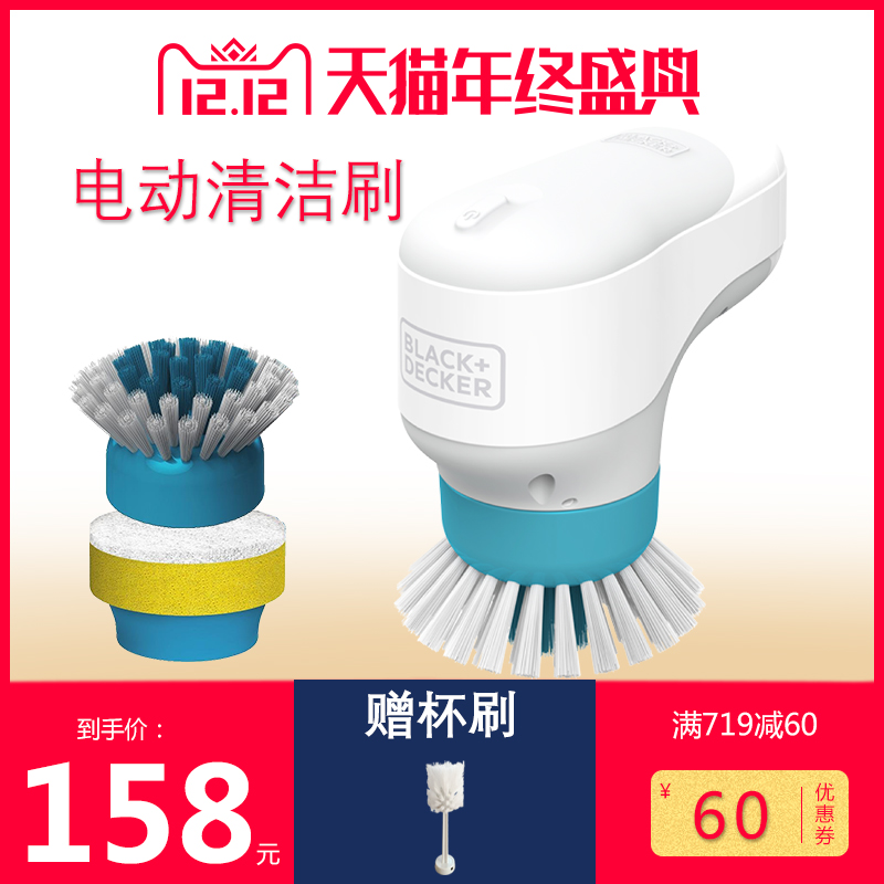 百得手持電動洗碗刷家用多功能廚房清潔寶瓷磚浴缸防水去油清潔刷在類目 生活電器, 其它生活家電, 其它日用家電中 - 來自Buy2taobao.com提供專業的淘寶代購服務