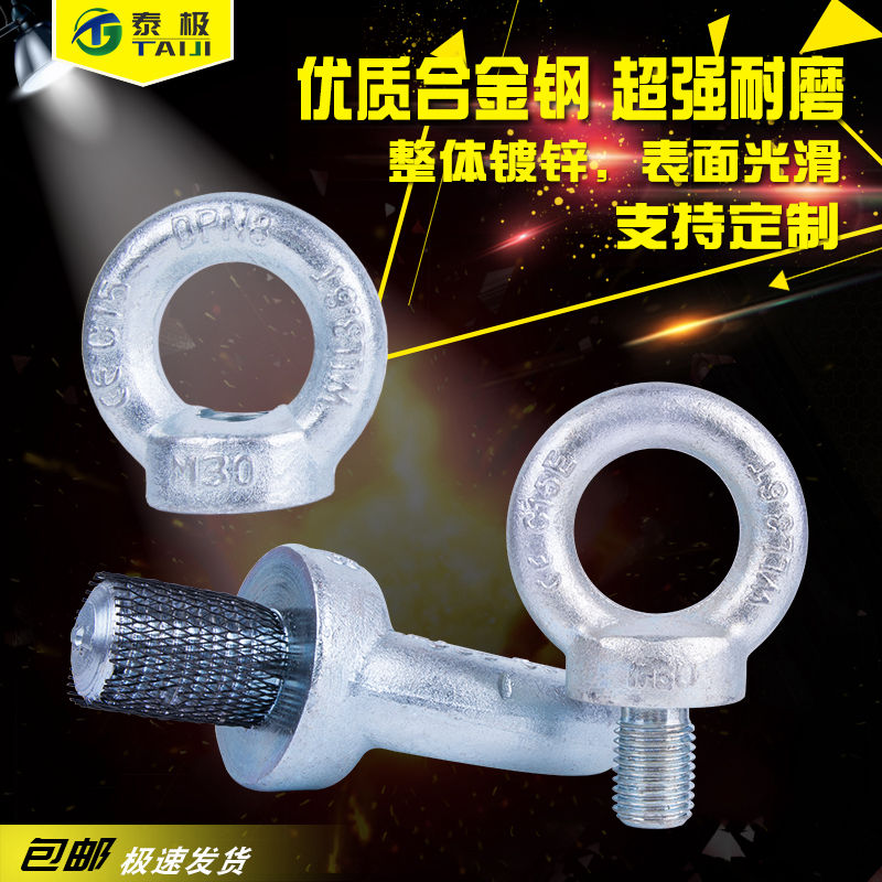 德标镀锌吊环螺栓公制带环螺丝挂钩螺母起重吊耳螺钉M6-M30在类目 五金/工具, 紧固件, 螺栓中 - 来自Buy2taobao.com提供专业的淘宝代购服务