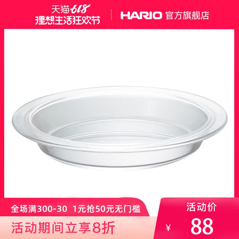 HARIO Heat Glass Fruit plate Baking tray 2 suits HPZ-1812in the Tableware , Tea set , Other category - from Buy2taobao.com to provide professional Taobao agent buy service