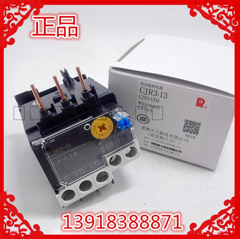 原产常 熟开关 热继电器 CJR3-13 1.4-2.1A 2.2-3.4A 9-13A 可选|ruв категории Цифровые аксессуары, рынок электронных компонентов, электронный элемент, реле - от Buy2taobao.com для оказания профессиональной услуги покупки агента Taobao