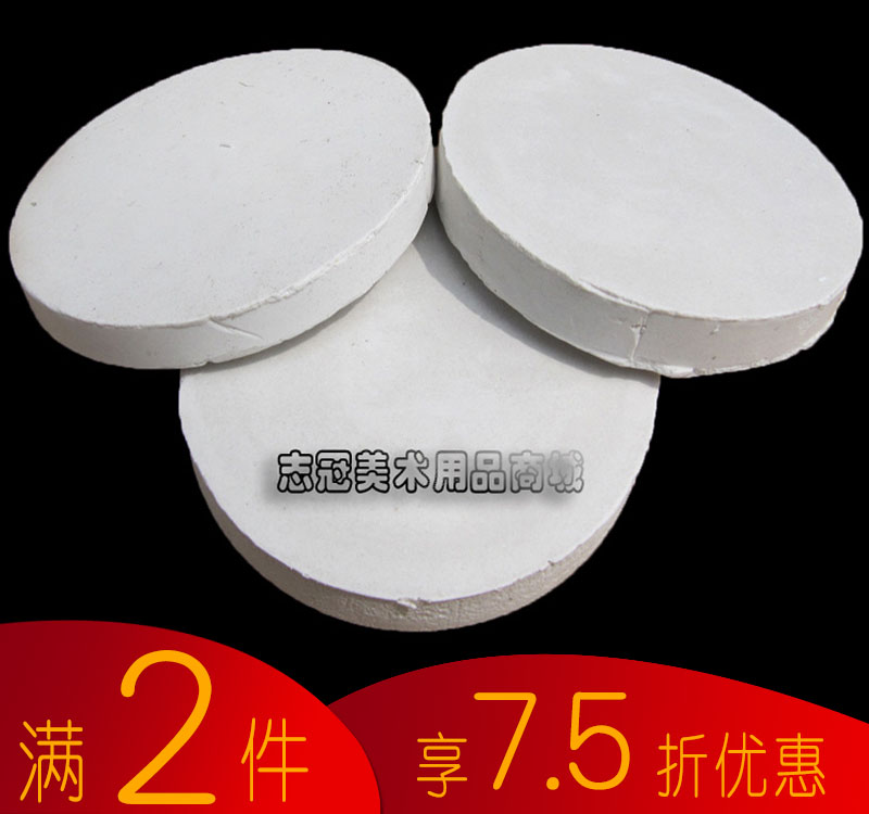 包邮圆形石膏板 15cm 厚1.5cm 教学雕刻石膏板 装饰石膏板|ruв категории основы строительных материалов, гипсокартон, обычные гипсокартон - от Buy2taobao.com для оказания профессиональной услуги покупки агента Taobao
