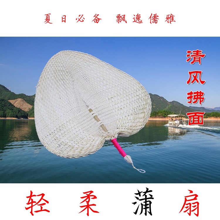 包邮 手工蒲草扇子 宝宝扇 蒲扇 芭蕉扇 蒲葵编制 单层带扇骨在类目 居家日用, 扇/迷你风扇/配件/冰垫/冰贴, 扇子中 - 来自Buy2taobao.com提供专业的淘宝代购服务