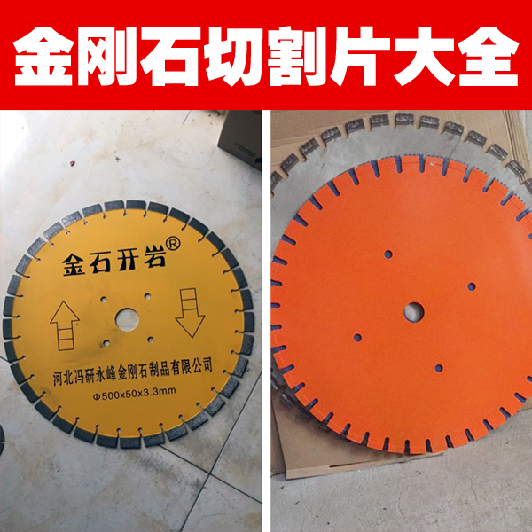 马路切割机锯片 金刚石刻纹片350/400/500/600 混凝土马路切割片在类目 五金/工具, 机械五金, 其他机械五金(新)中 - 来自Buy2taobao.com提供专业的淘宝代购服务