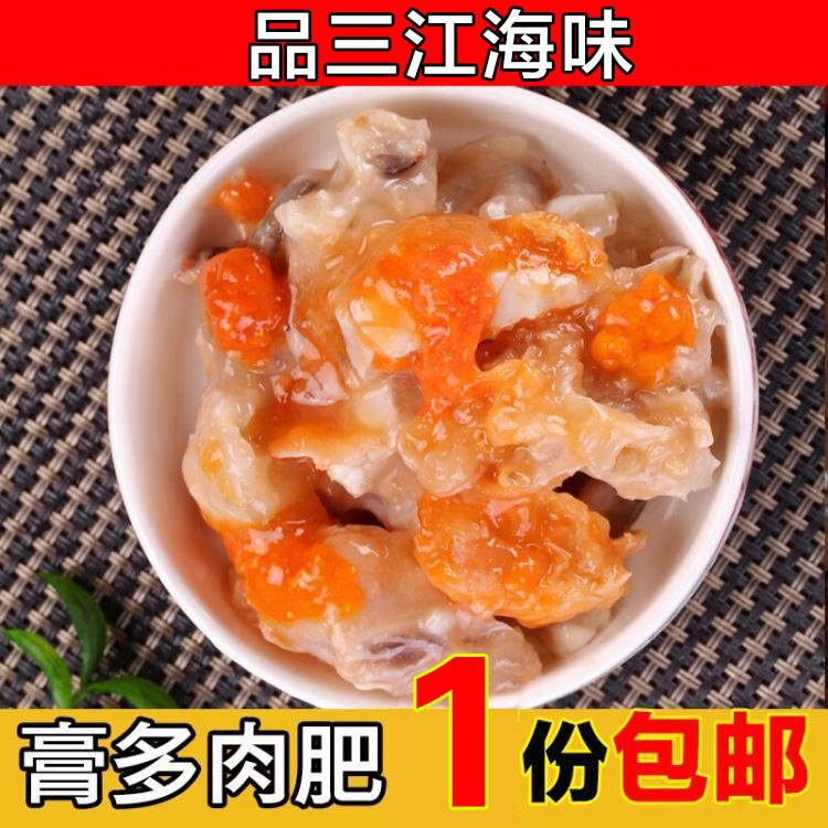 Ningbo specialty wild Blue crab Crab sauce Red Crab paste crab cream Crab Crab sauce products Crabin the Aquatic meat/Fresh fruits and vegetables/Cooked , Seafood/Aquatic/Product , Crabs , Crabs products category - from Buy2taobao.com to provide professional Taobao agent buy service