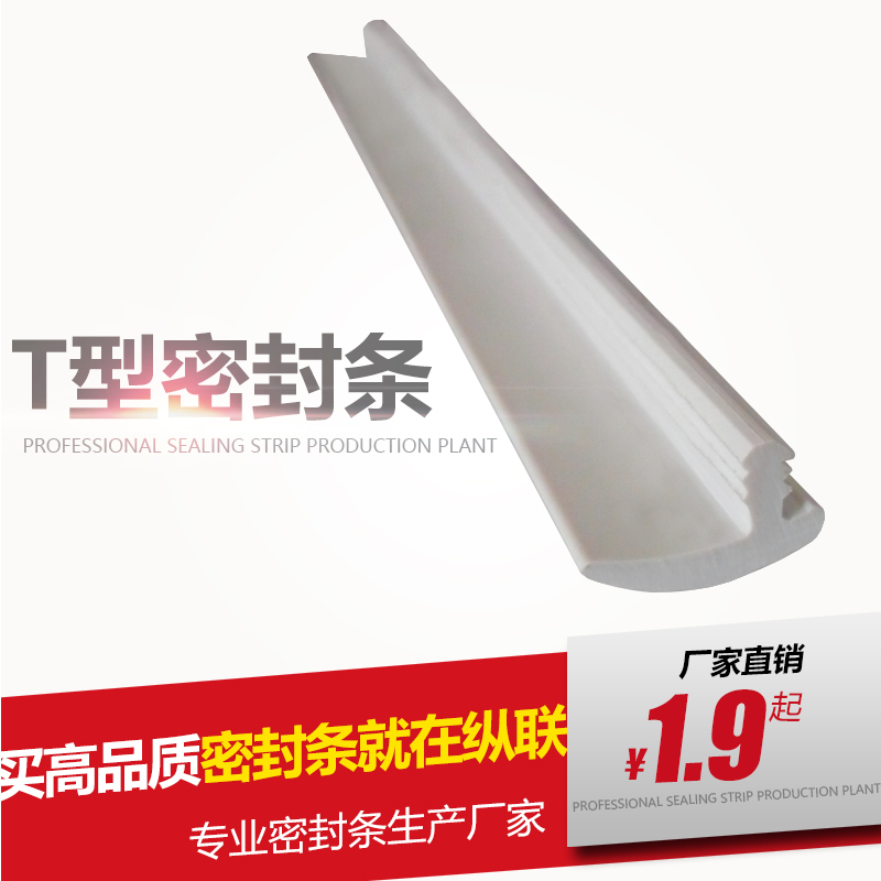 工作台板封边胶条 T型胶边密封条 桌边密封条 缝隙填缝条 包边条在类目 基础建材, 配件专区, 玻璃窗配件, 密封条中 - 来自Buy2taobao.com提供专业的淘宝代购服务