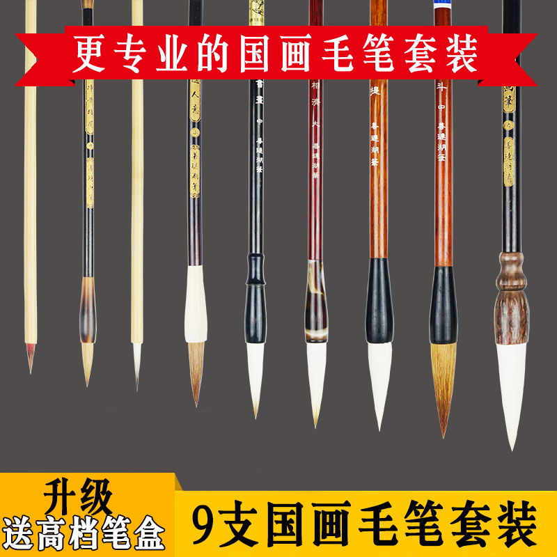 初学国画毛笔套装高档入门工笔画狼毫初学者勾线兼毫水彩专业毛笔在类目 电子词典/电纸书/文化用品, 画具/画材/书法用品, 毛笔中 - 来自Buy2taobao.com提供专业的淘宝代购服务