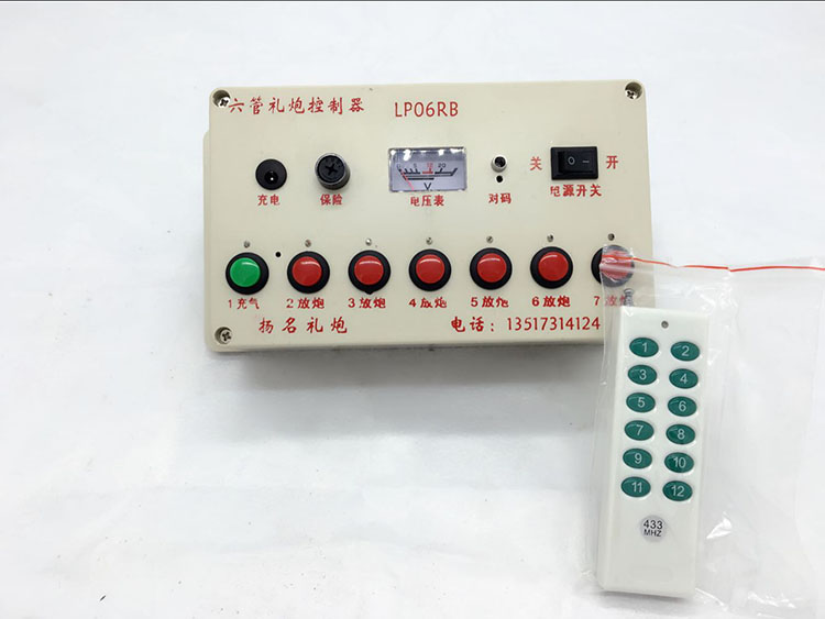 礼炮控制盒电子礼炮配件车载礼炮殡葬礼炮耗材 炮机配件6管控制盒