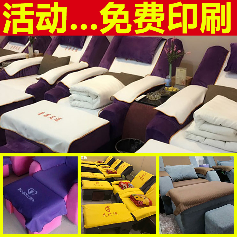 足疗沙发巾足浴加厚防滑沙发套四件套两件套床单免费印字洗脚垫巾|ruв категории домашний ткань, подушка/обивка/подушки на диване, подушки на диване - от Buy2taobao.com для оказания профессиональной услуги покупки агента Taobao